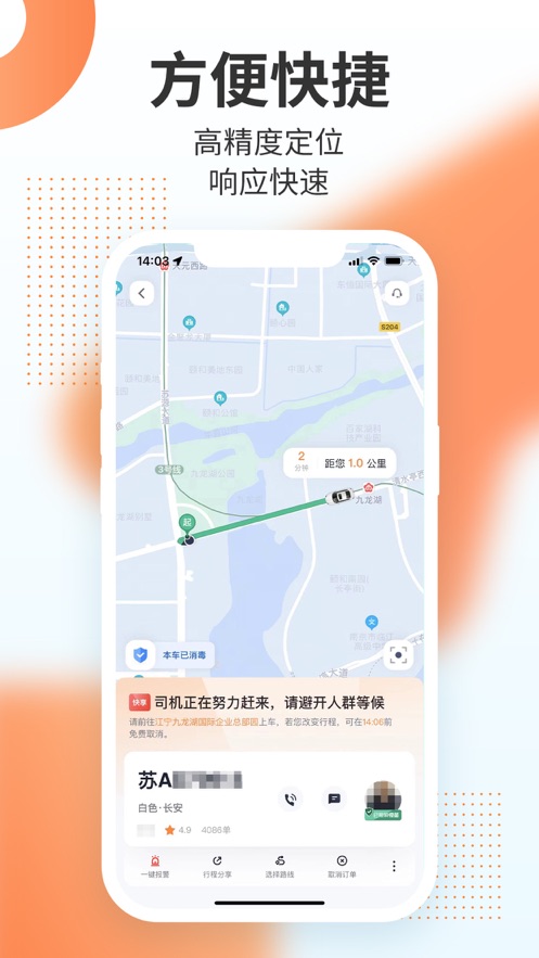 t3出租车司机端app下载