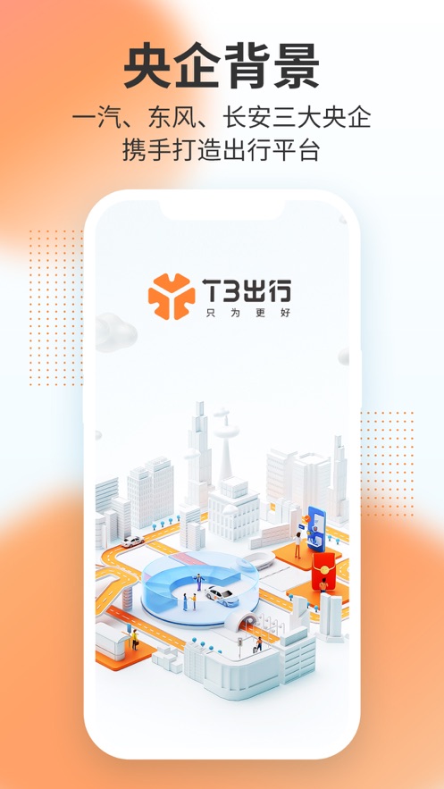 t3出租车司机端app下载下载