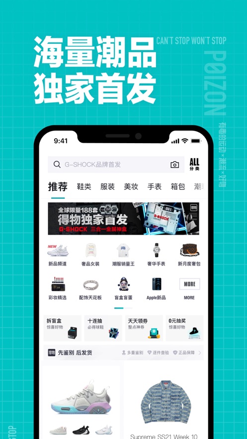 得物app网页版在线浏览破解版