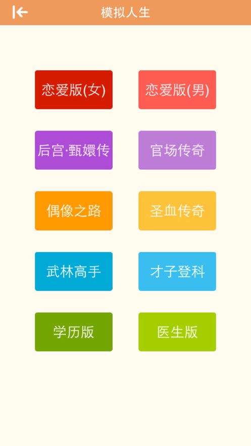 2048正版下载手机版免费版本