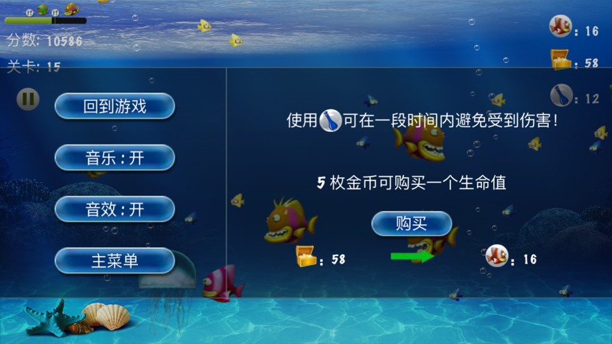 大鱼吃小鱼经典版下载