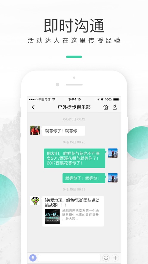 超级俱乐部app下载安装破解版