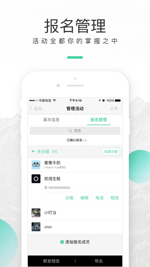 超级俱乐部app下载安装