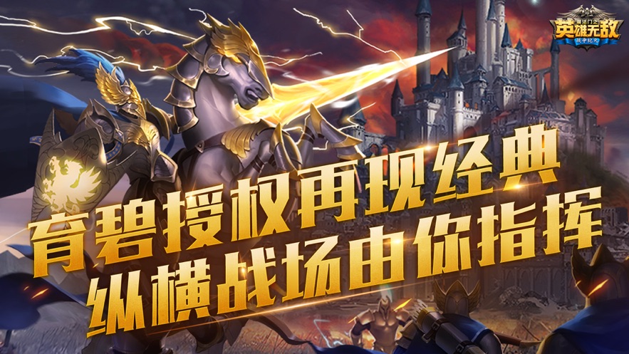 魔法门之英雄无敌单机手机版破解版