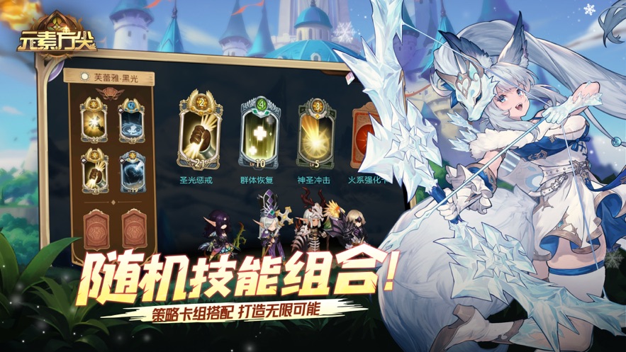 元素大师中文版免费版本