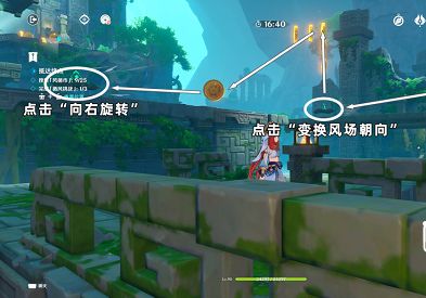 原神循风挑战第二关怎么打 循风挑战第二关攻略[多图]图片4