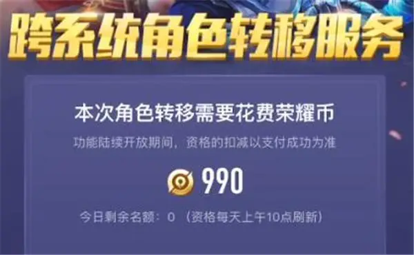 王者荣耀安卓转换苹果系统怎么转？王者荣耀安卓手机换苹果了怎么办？