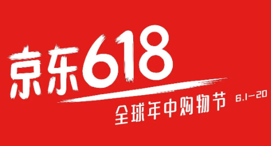 京东啥时候打折力度最狠？怎样在京东买东西便宜实惠