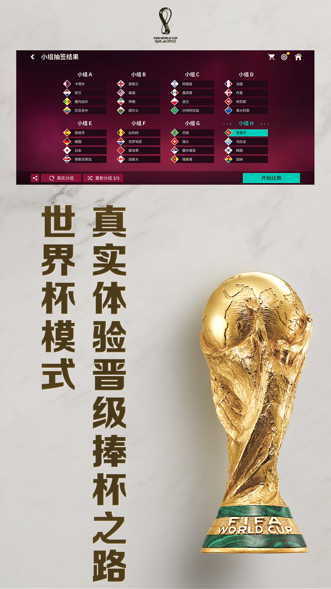 fifa无限点券最新版破解版