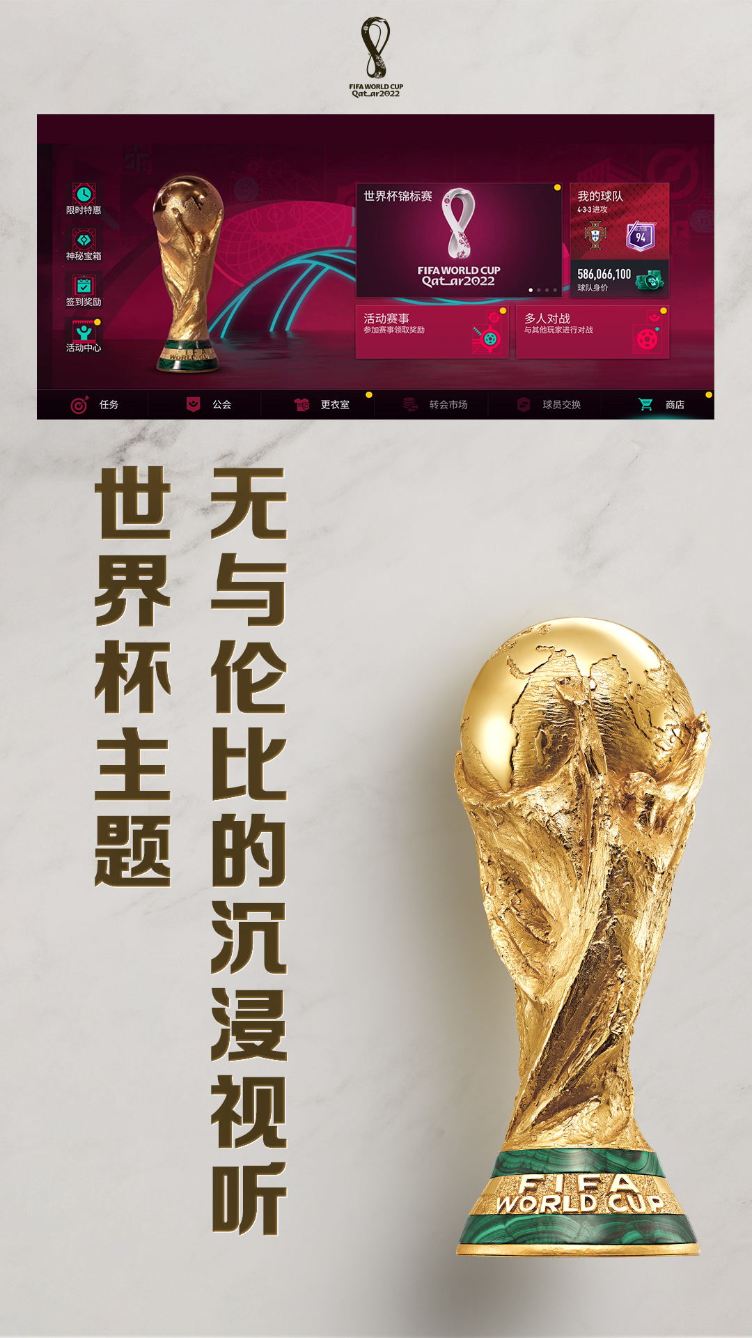 fifa无限点券最新版最新版