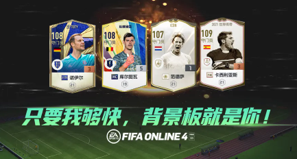fifa online4礼包免费领取，fifaonline4礼包兑换码
