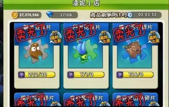 植物大战僵尸2ios无限钻石，植物大战僵尸2无限钻石版在哪下