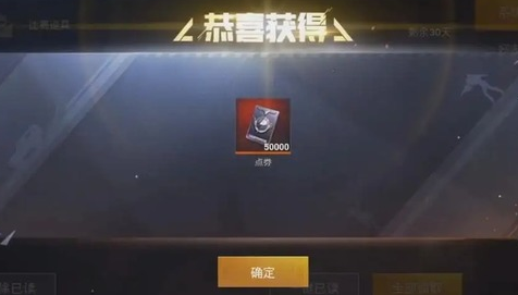 和平精英免费领取5000点券，和平精英免费领取5000点券兑换码2022