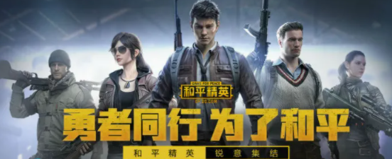 吃鸡画质流畅好还是均衡好？和平精英均衡和流畅哪个好