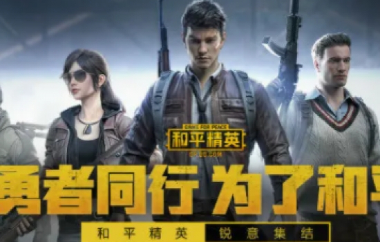 吃鸡画质流畅好还是均衡好？和平精英均衡和流畅哪个好