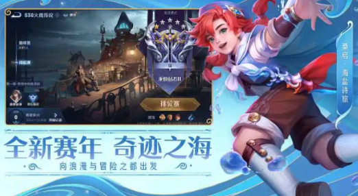 王者荣耀s30赛季匹配机制，王者荣耀s30赛季匹配机制会更改吗