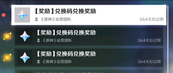 原神兑换码10000原石永久3.3，原神最新原石礼包兑换码