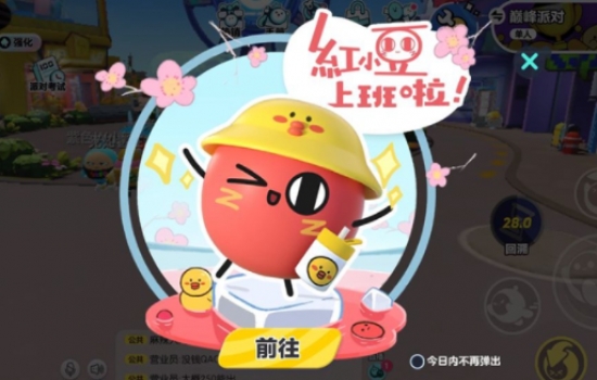 蛋仔派对白嫖红小豆，蛋仔派对红小豆兑换码