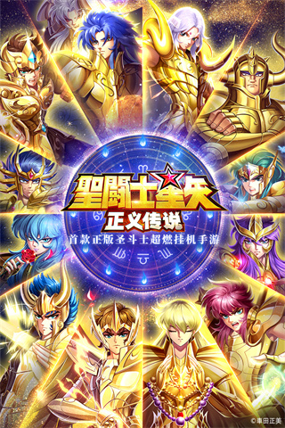 圣斗士星矢正义传说平民最强阵容 6套阵容搭配推荐大全一览