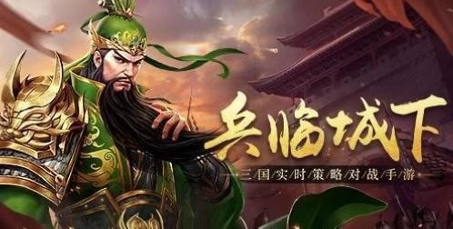 三国兵临城下兑换码2023 最新礼包兑换码分享汇总