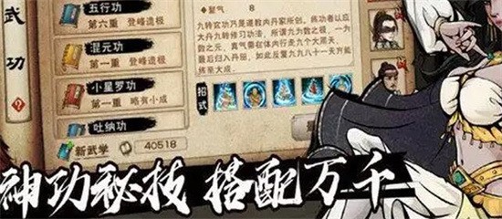 烟雨江湖五气朝元功怎么样 烟雨江湖五气朝元功属性一览