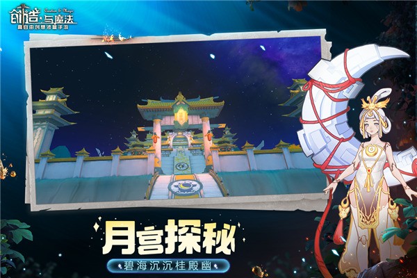 创造与魔法官方兑换码最新 创造与魔法兑换码大全2023