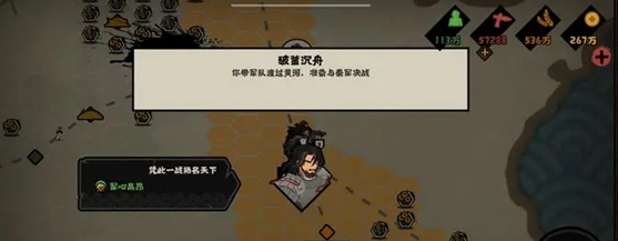 无悔华夏巨鹿之战什么时候出 无悔华夏巨鹿之战事件攻略大全一览