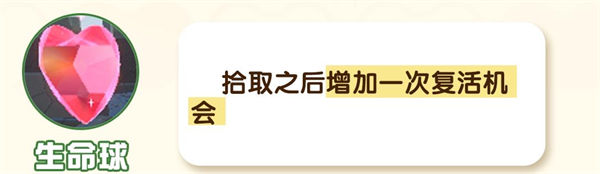 蛋仔派对疯狂乱斗爱心多久刷新一个 疯狂乱斗爱心刷新时间