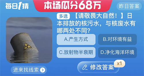 淘宝每日一猜答案最新是什么 淘宝每日一猜8.26答案最新