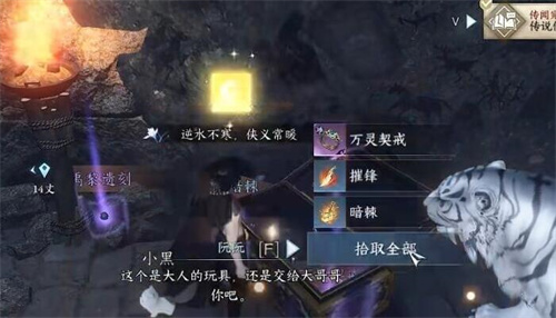 逆水寒手游双峰照影怎么完成 双峰照影棋子摆放攻略