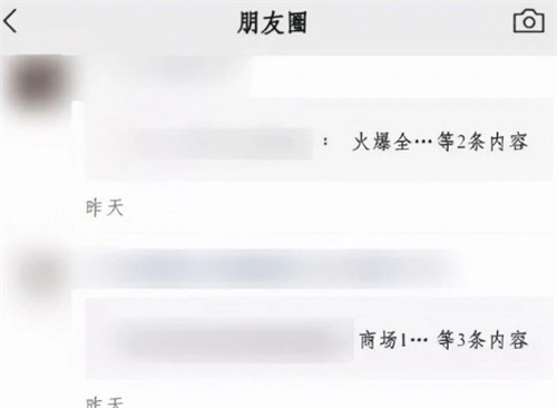 微信朋友圈折叠怎么解决 微信朋友圈折叠解决方法