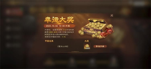 三国志战棋版活动攻略有哪些 半周年活动玩法奖励详解