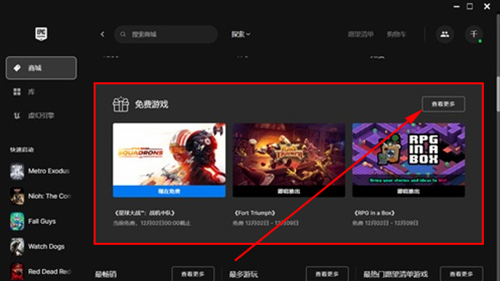 epic怎么领取免费游戏 epic免费游戏领取教程