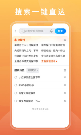 2345浏览器最新版下载