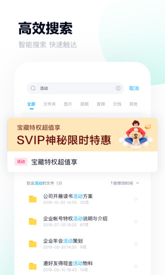 百度网盘极速版app下载