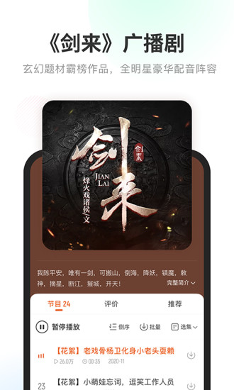 酷我畅听极速版app