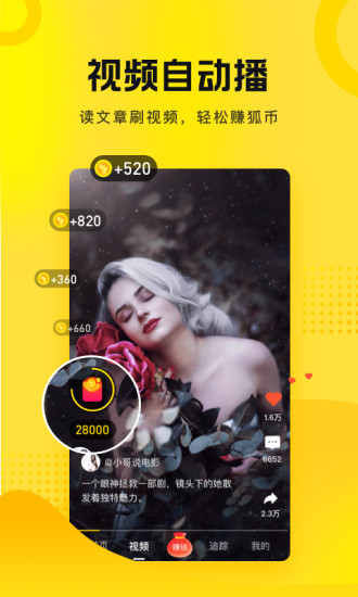 搜狐资讯手机版app