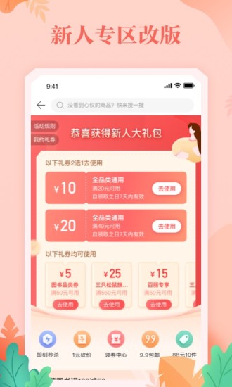当当安卓版下载