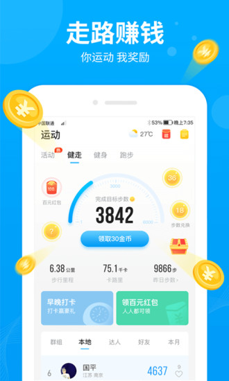 步多多旧版本app下载