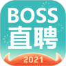 BOSS直聘安卓版