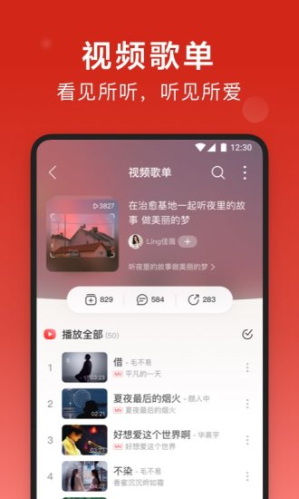 网易云音乐下载