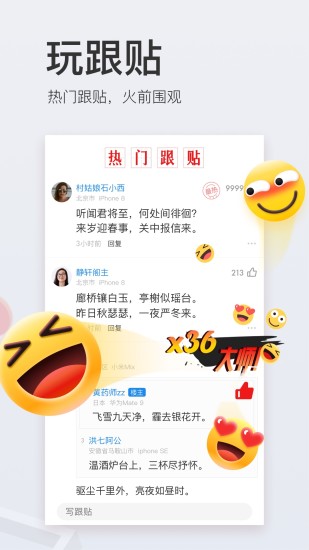 网易新闻下载