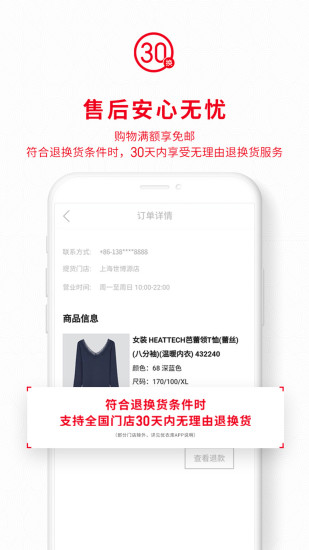 优衣库