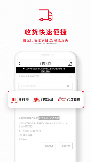 优衣库下载