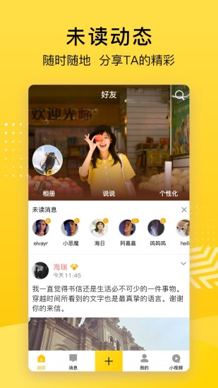 qq空间最新破解版