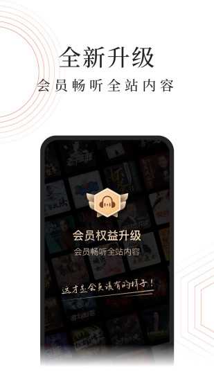 蜻蜓FM最新版本下载