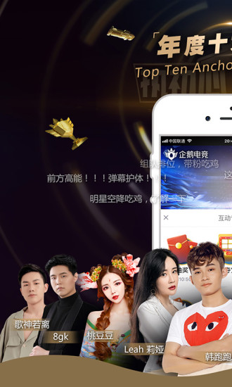 企鹅电竞最新版下载