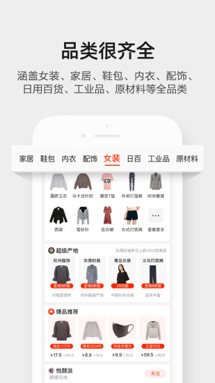 阿里巴巴下载