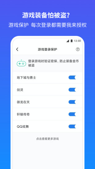 QQ安全中心app