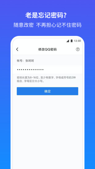 QQ安全中心官方下载安装